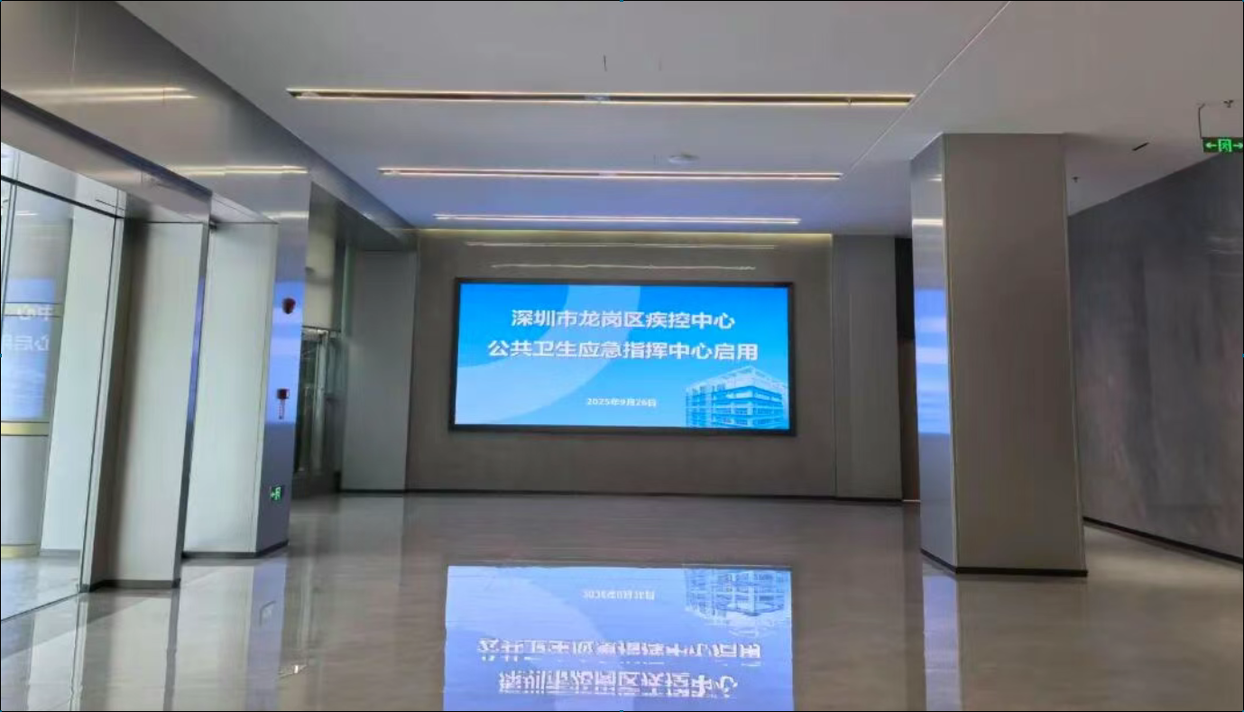 伟德体育光电 Micro LED 助力龙岗疾控智慧升级