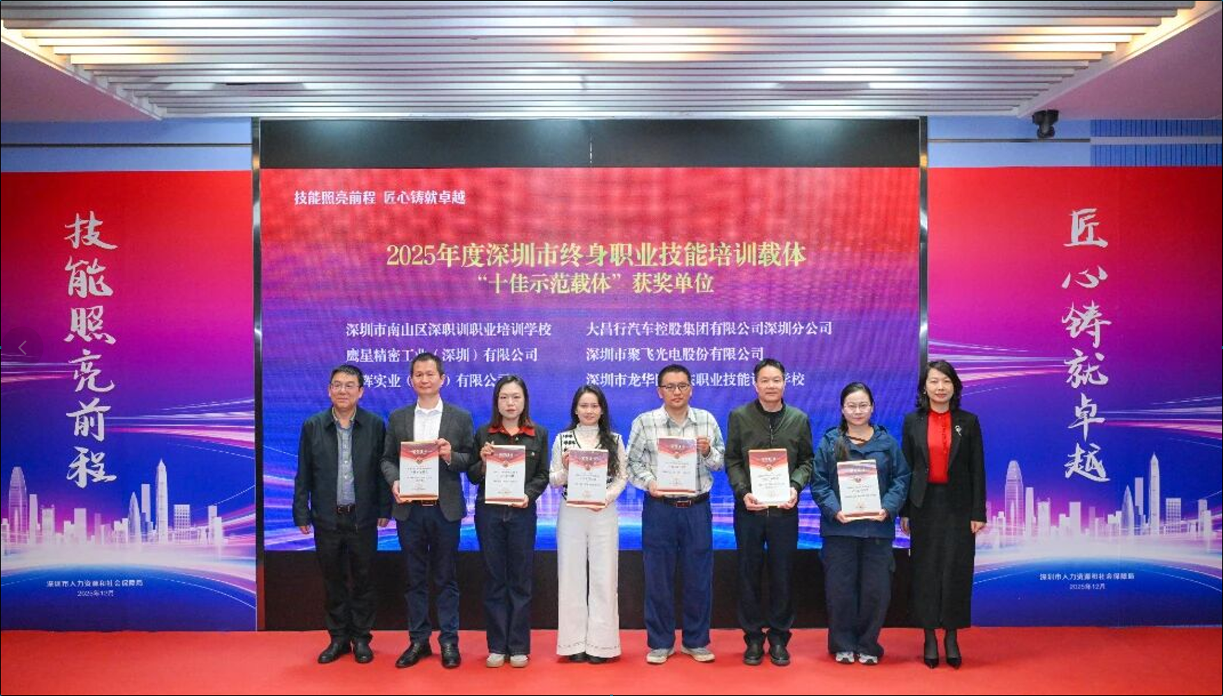 伟德体育光电荣获丽江视装十佳示范载体”称号